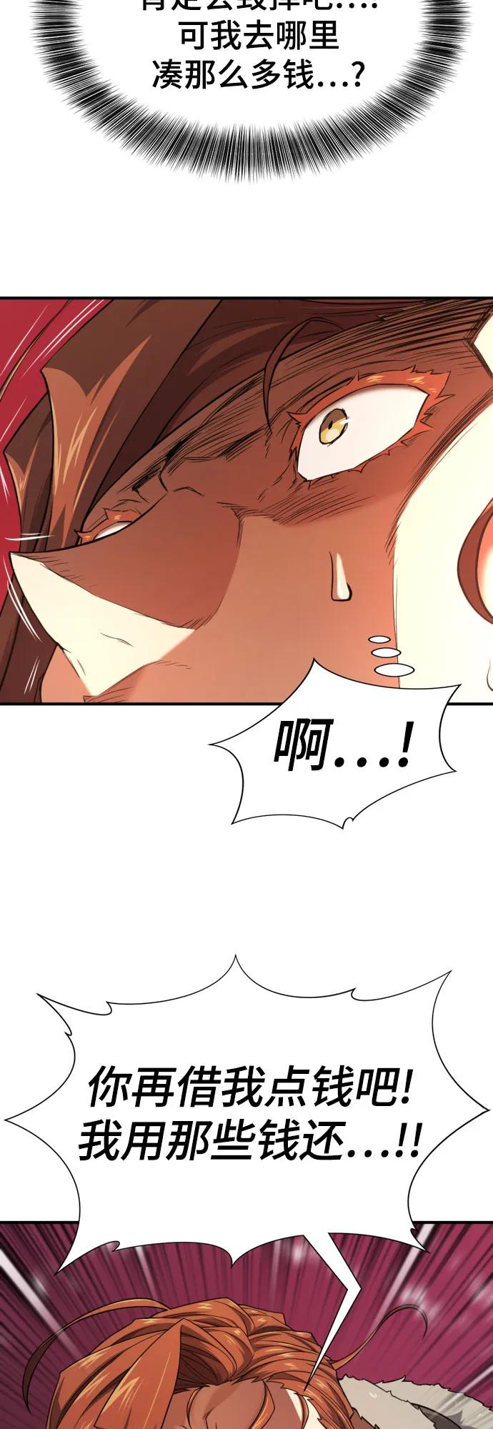 第180话 第53页