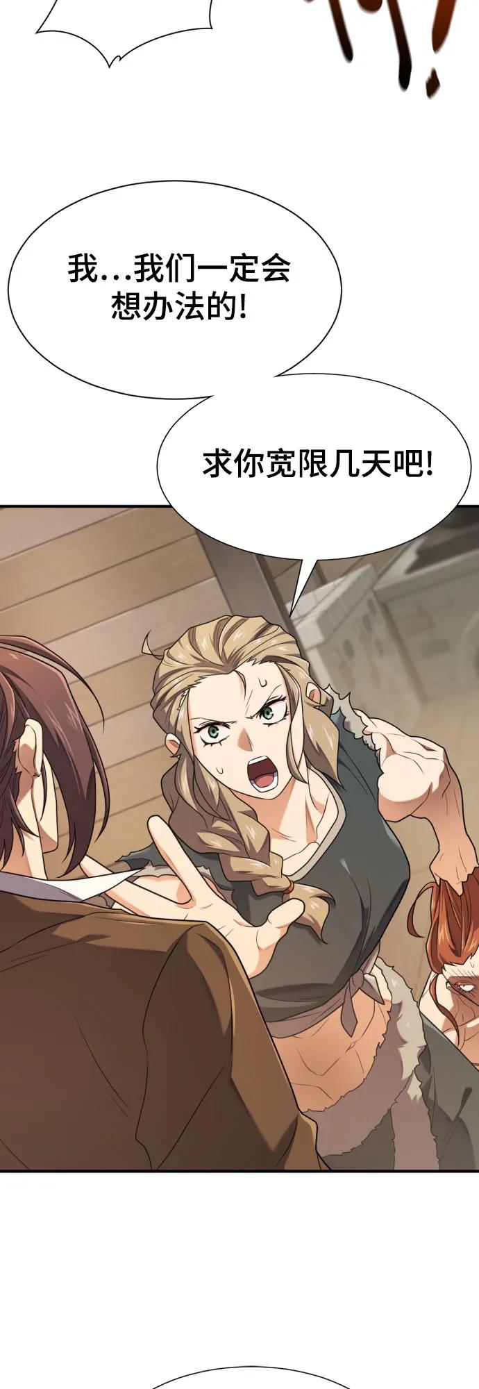 第180话 第56页
