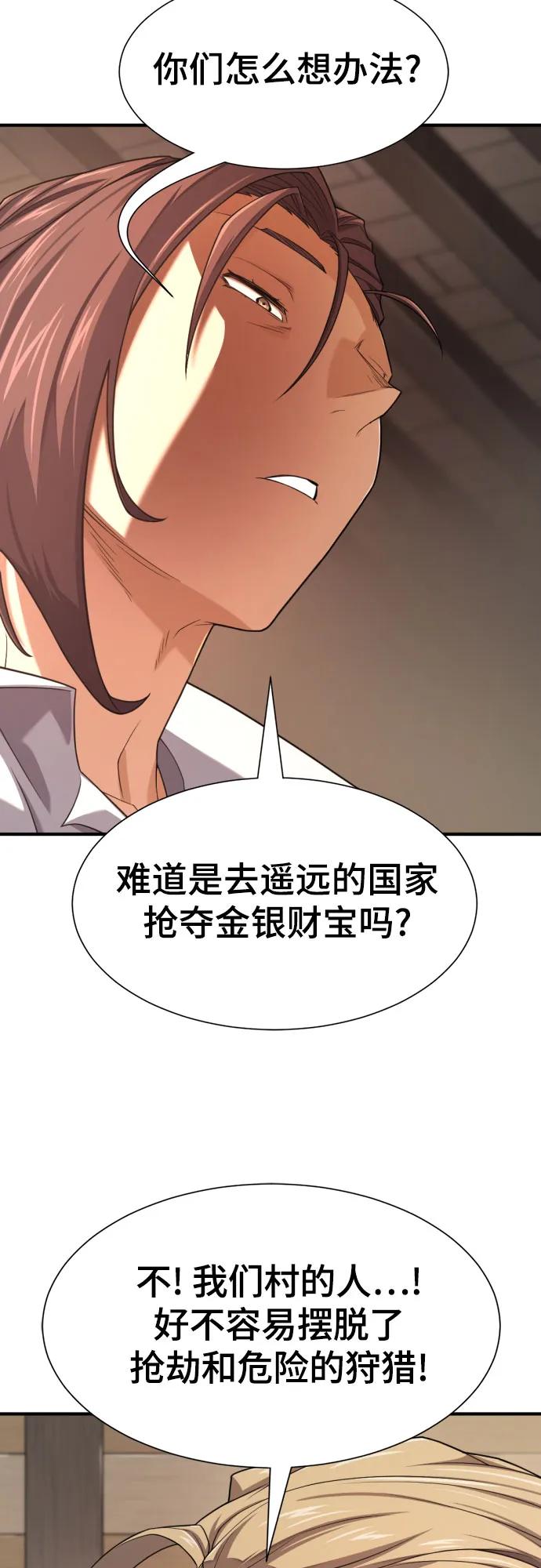 第180话 第57页