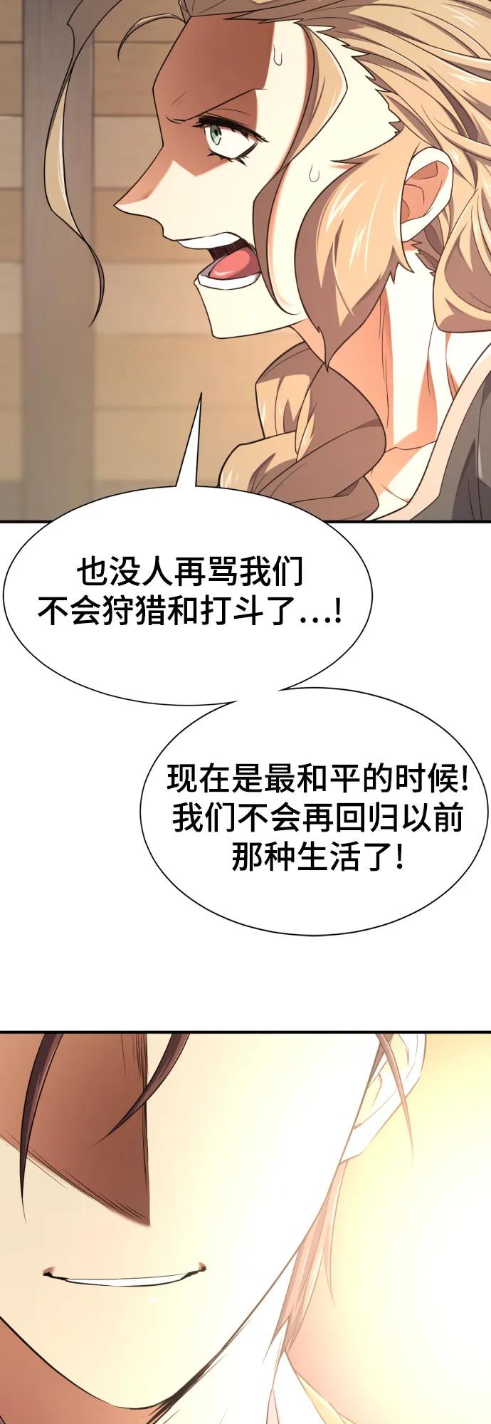第180话 第58页