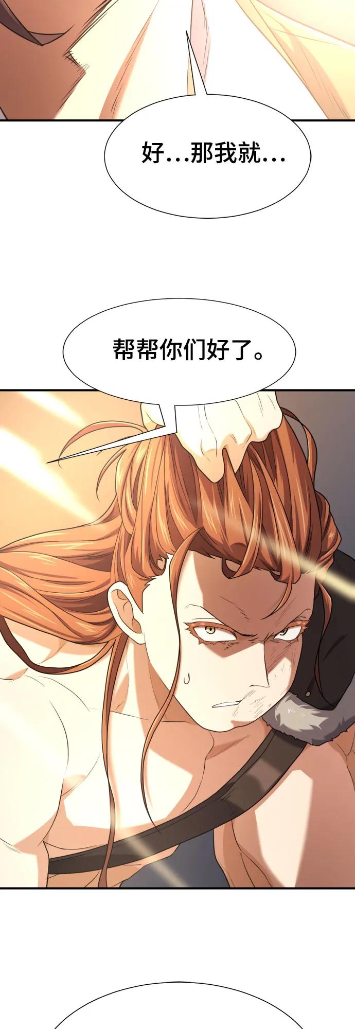 第180话 第59页
