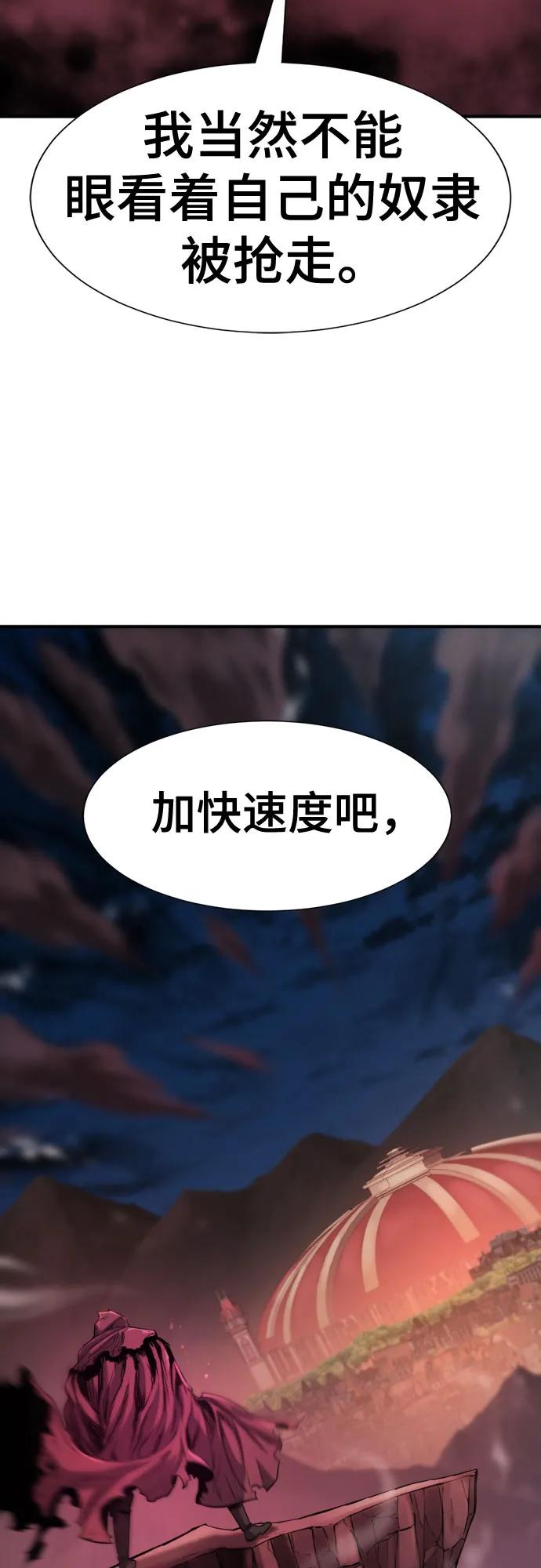 第180话 第67页