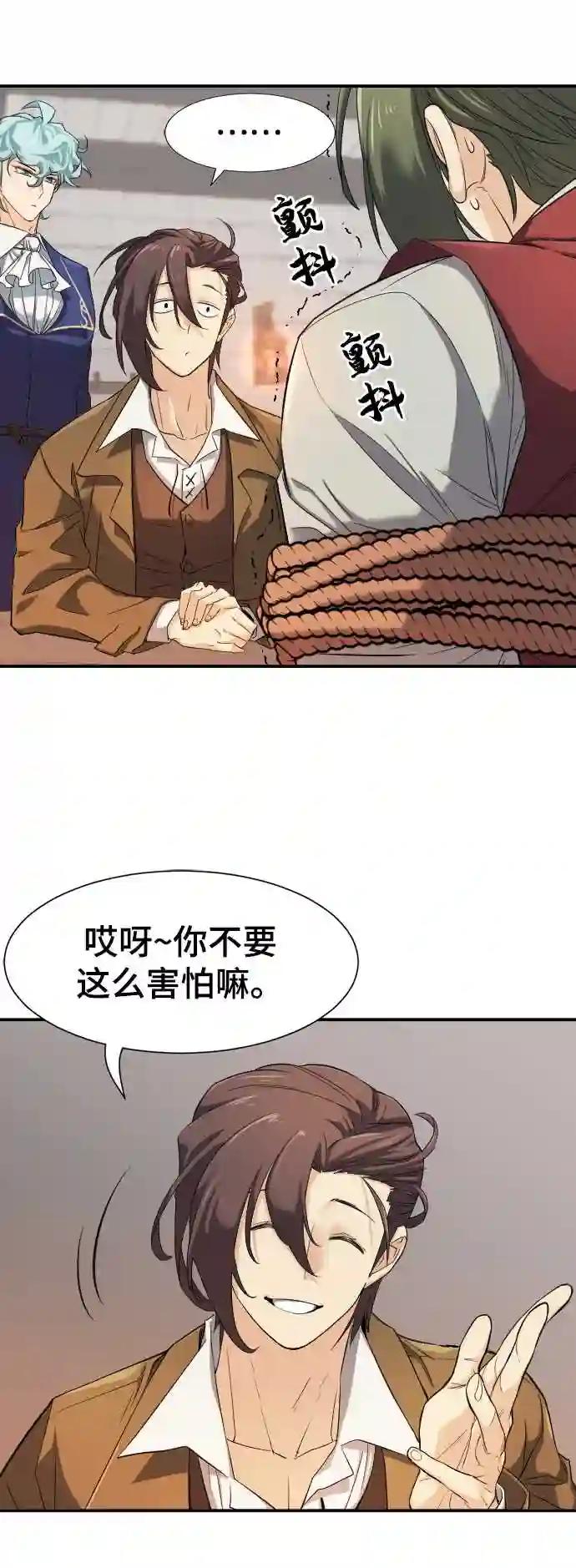 第9话 第5页