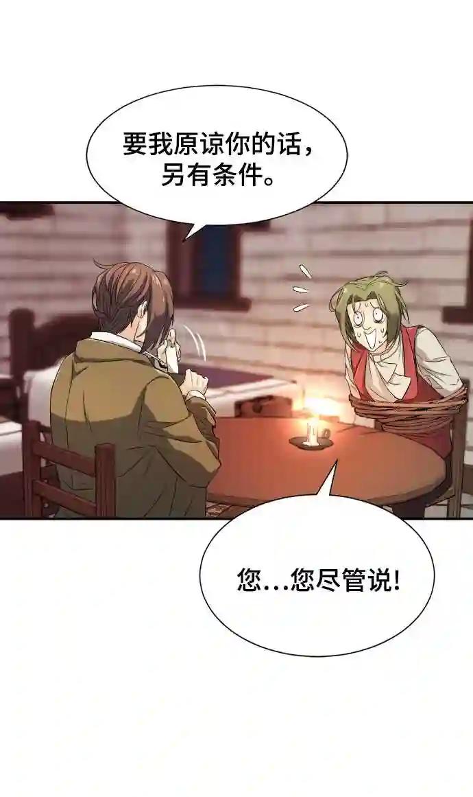 第9话 第11页