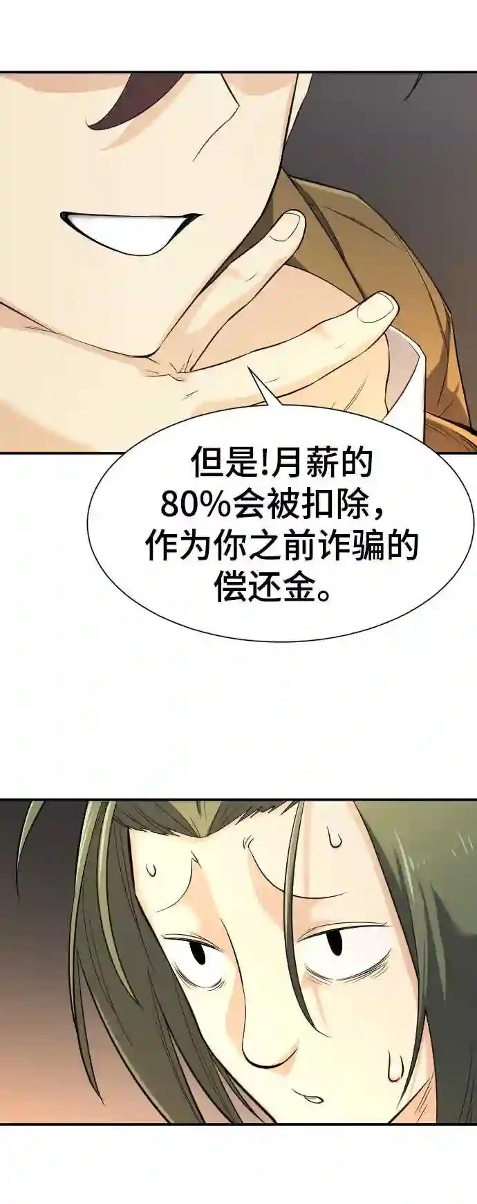 第9话 第14页