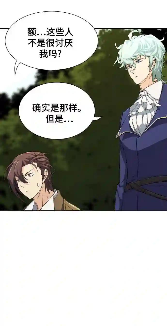 第9话 第30页