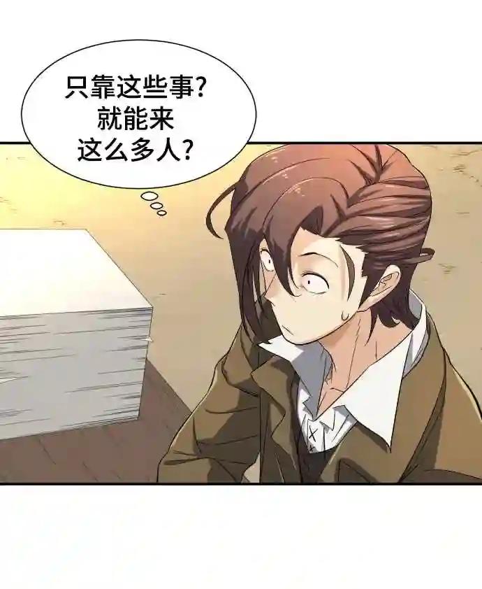 第9话 第33页