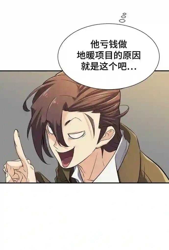 第9话 第44页