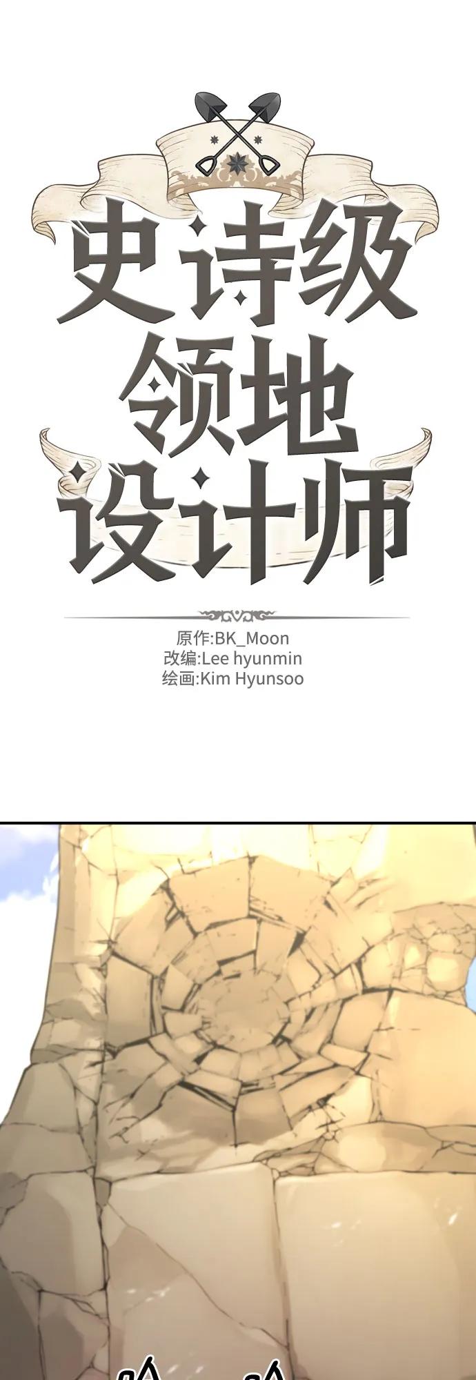 第142话 第2页