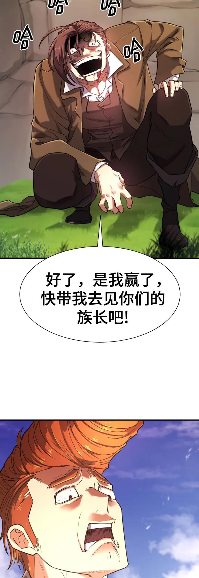 第142话 第3页