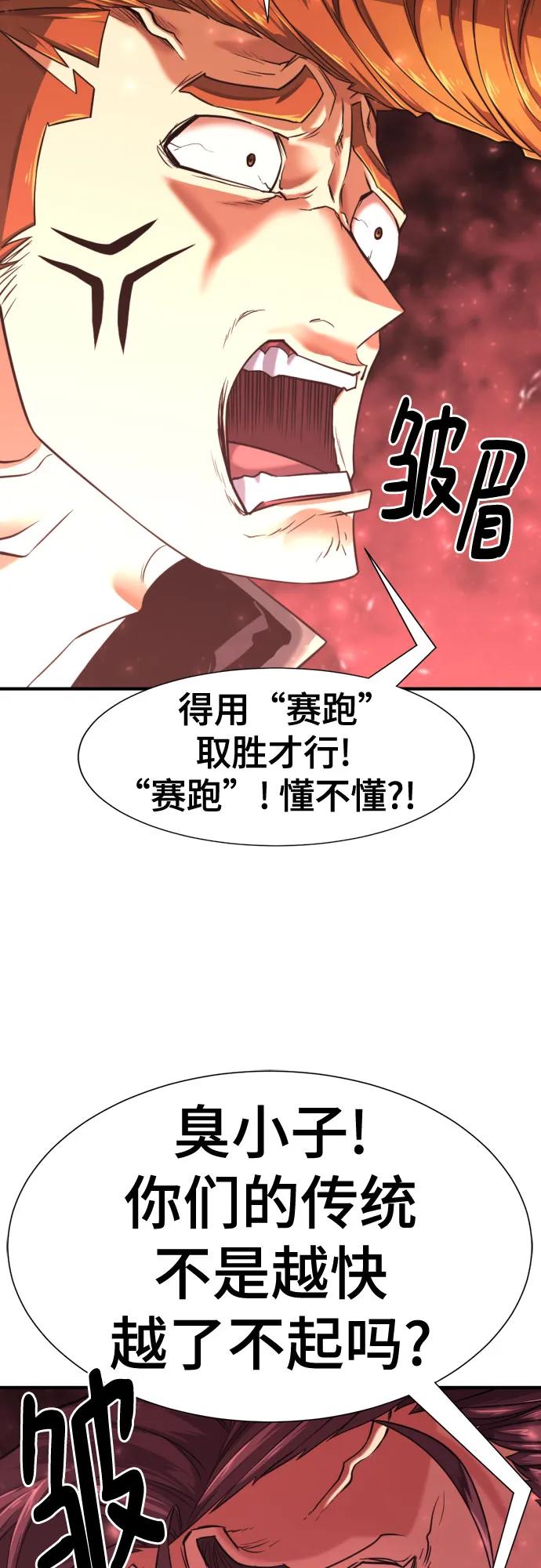 第142话 第5页