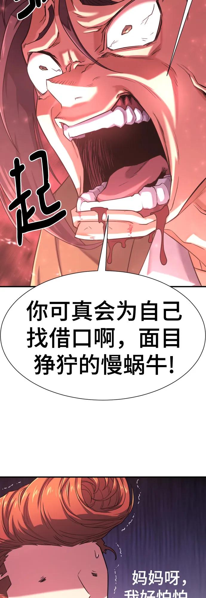 第142话 第6页