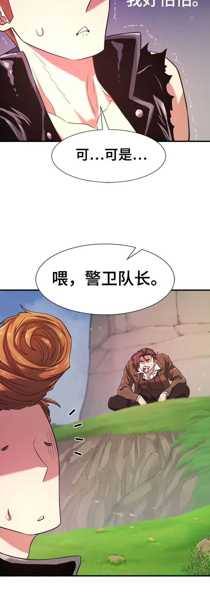 第142话 第7页