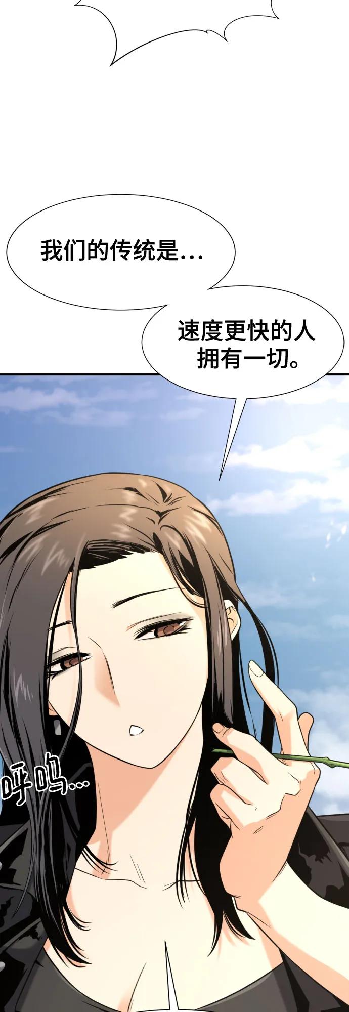 第142话 第9页