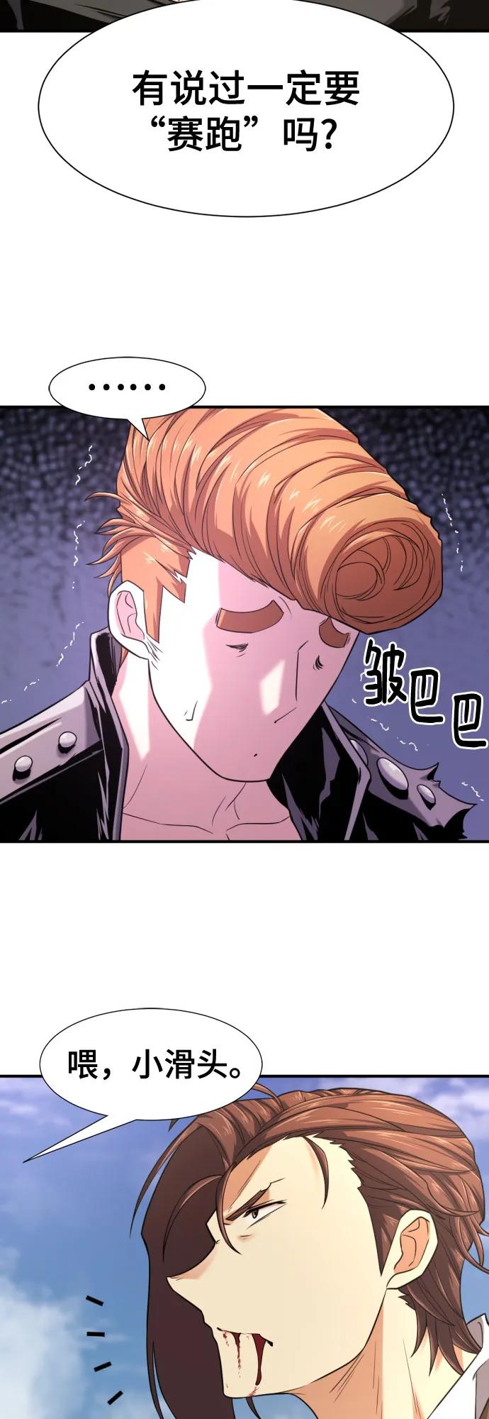 第142话 第10页