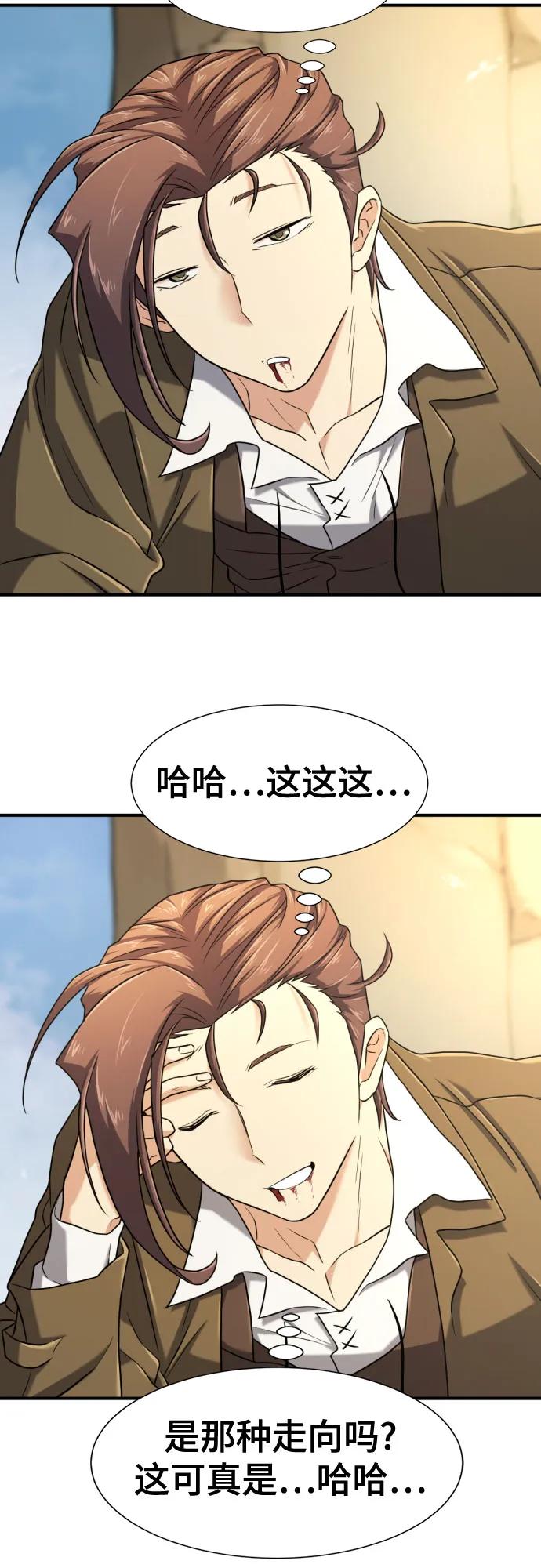第142话 第13页