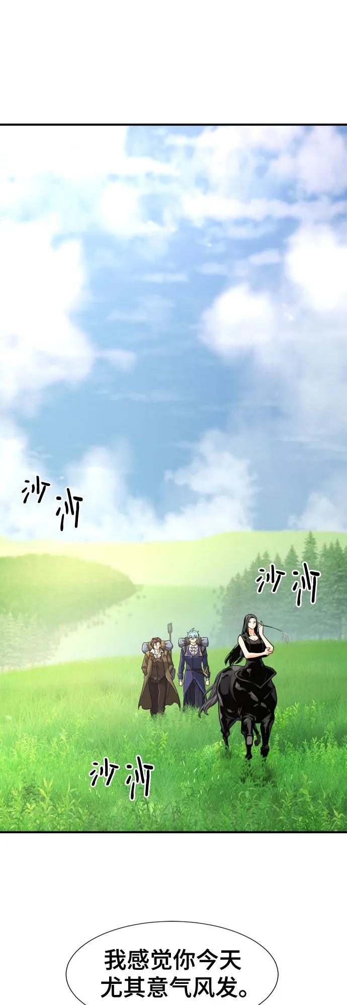 第142话 第14页