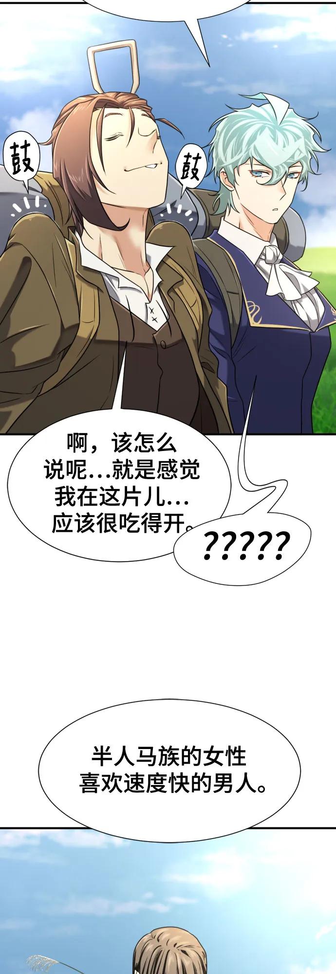 第142话 第15页