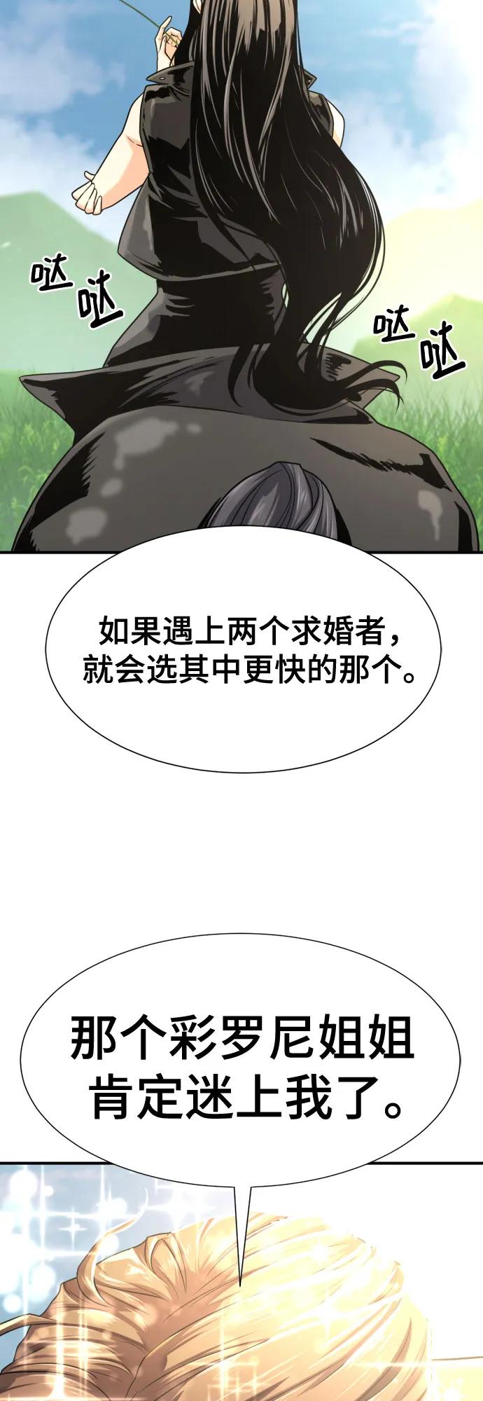 第142话 第16页