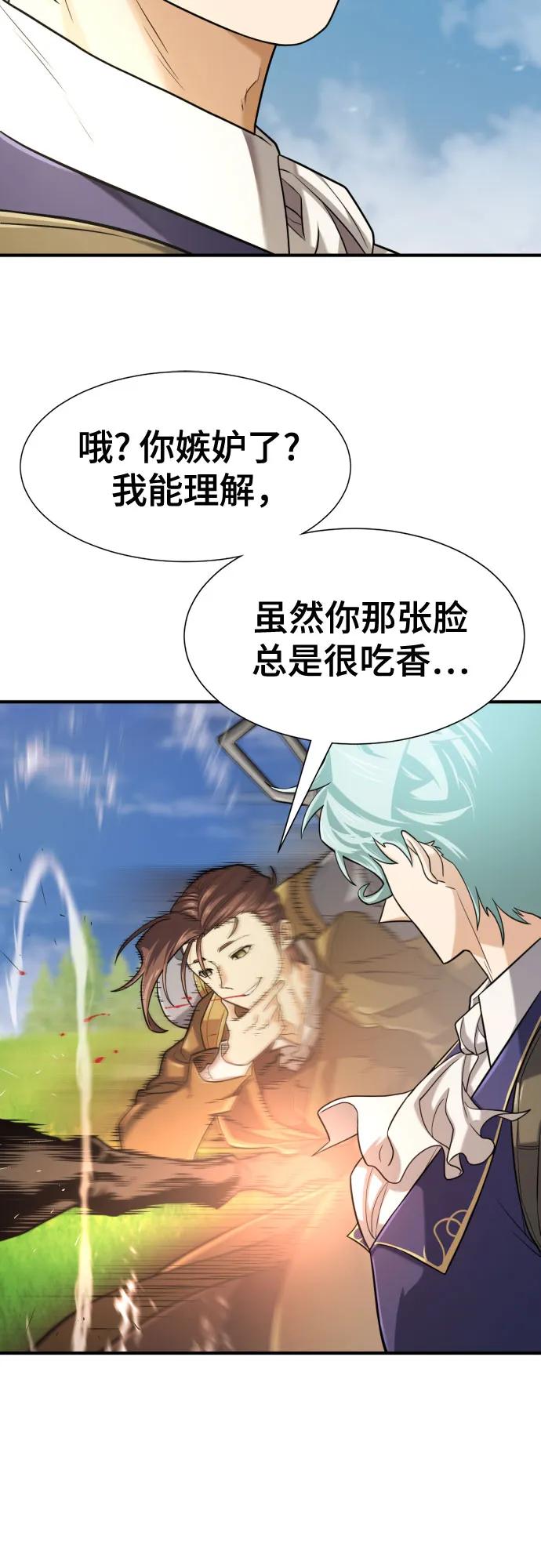 第142话 第18页