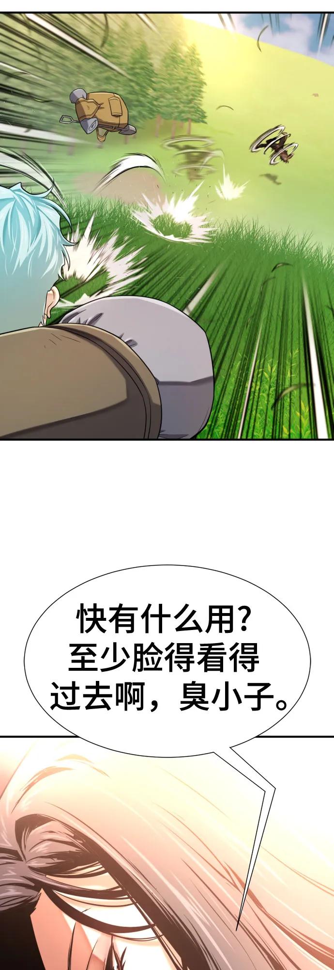 第142话 第19页
