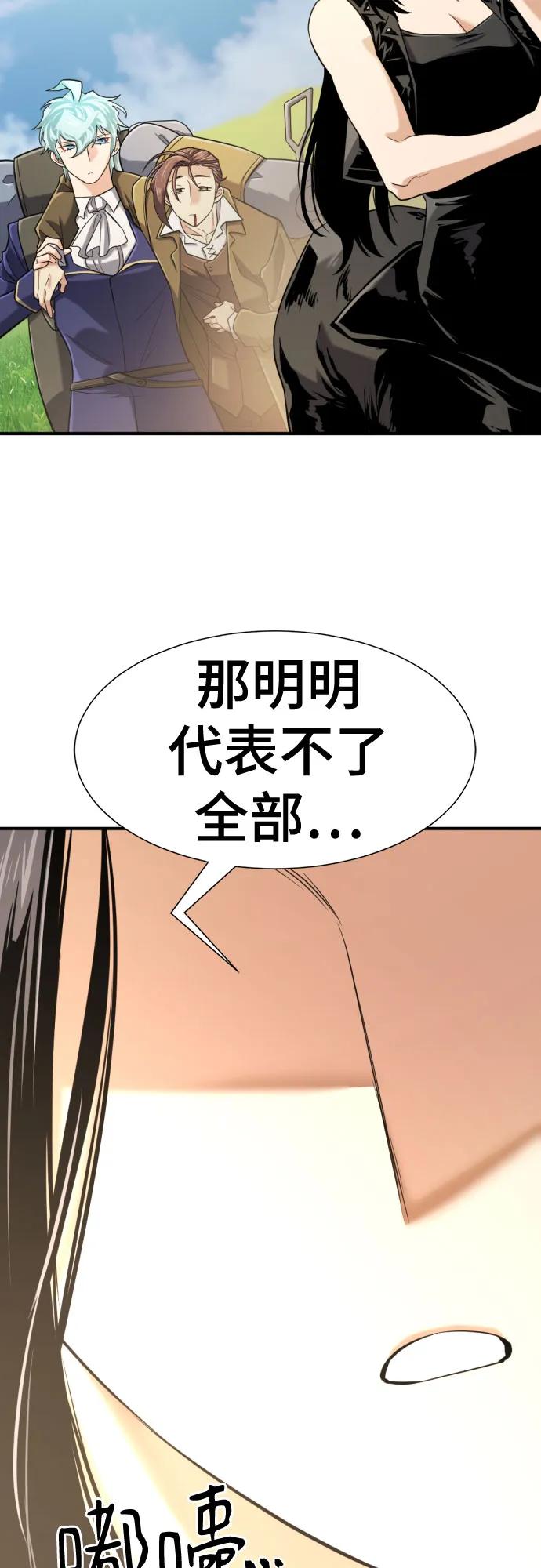 第142话 第25页