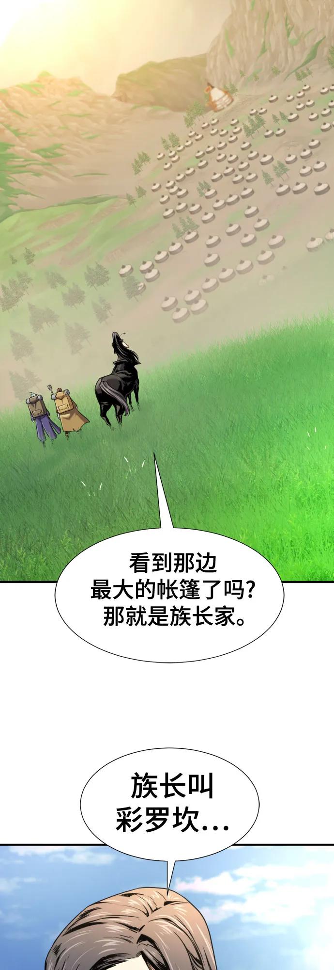 第142话 第27页