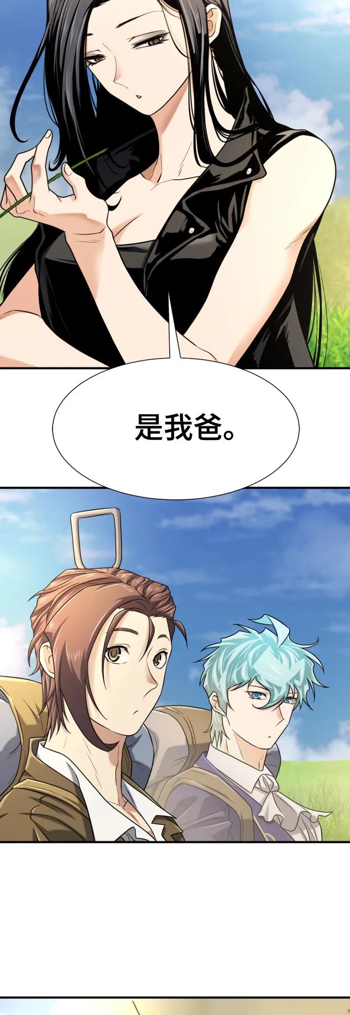 第142话 第28页