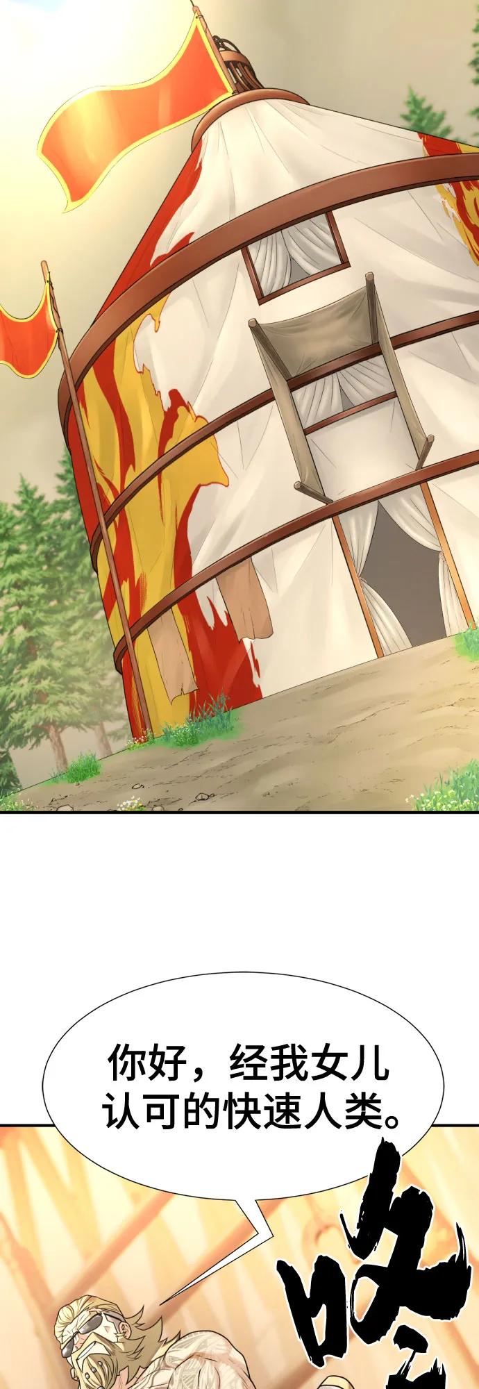 第142话 第29页