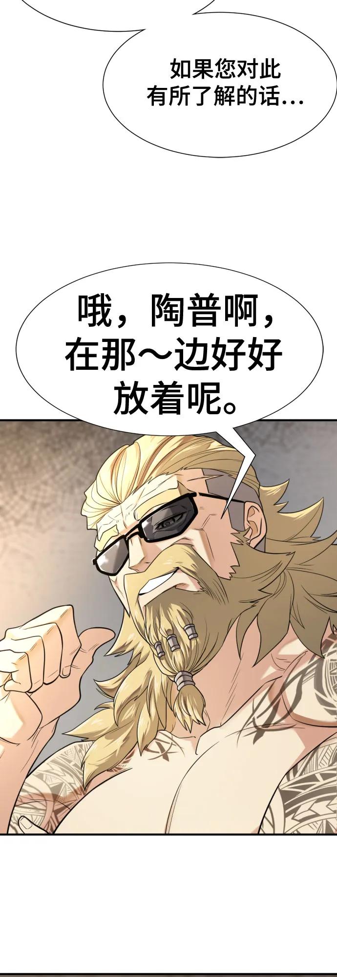 第142话 第33页
