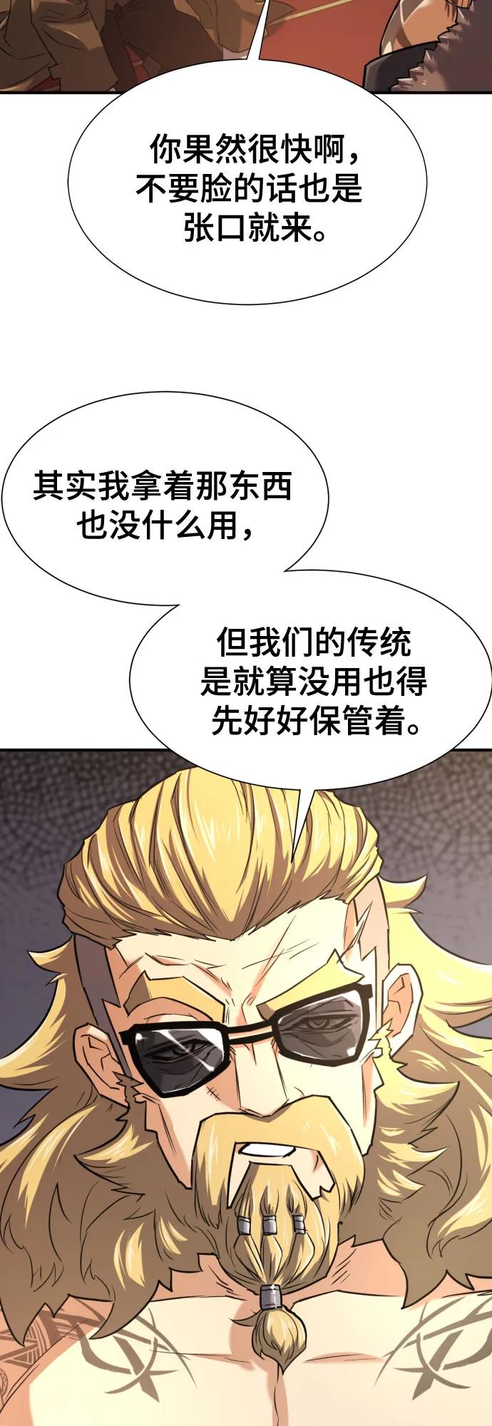 第142话 第35页