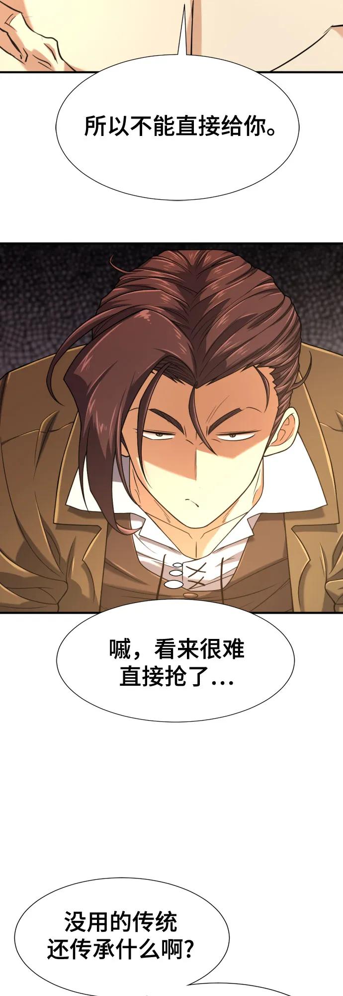 第142话 第36页