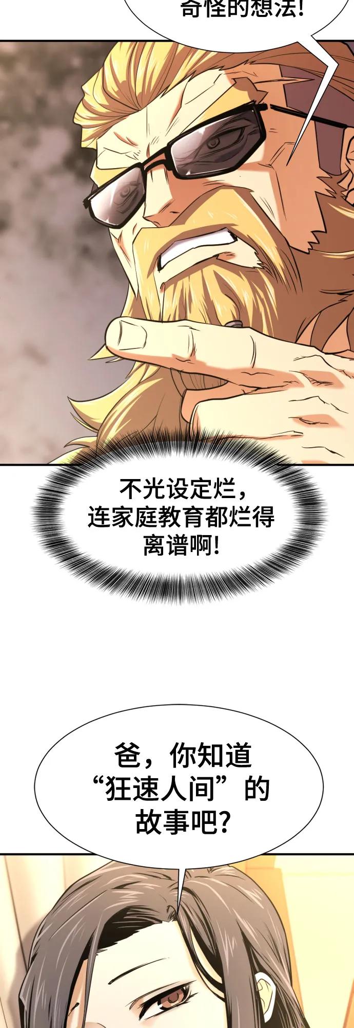 第142话 第38页