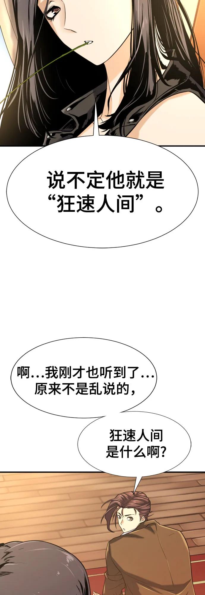 第142话 第39页