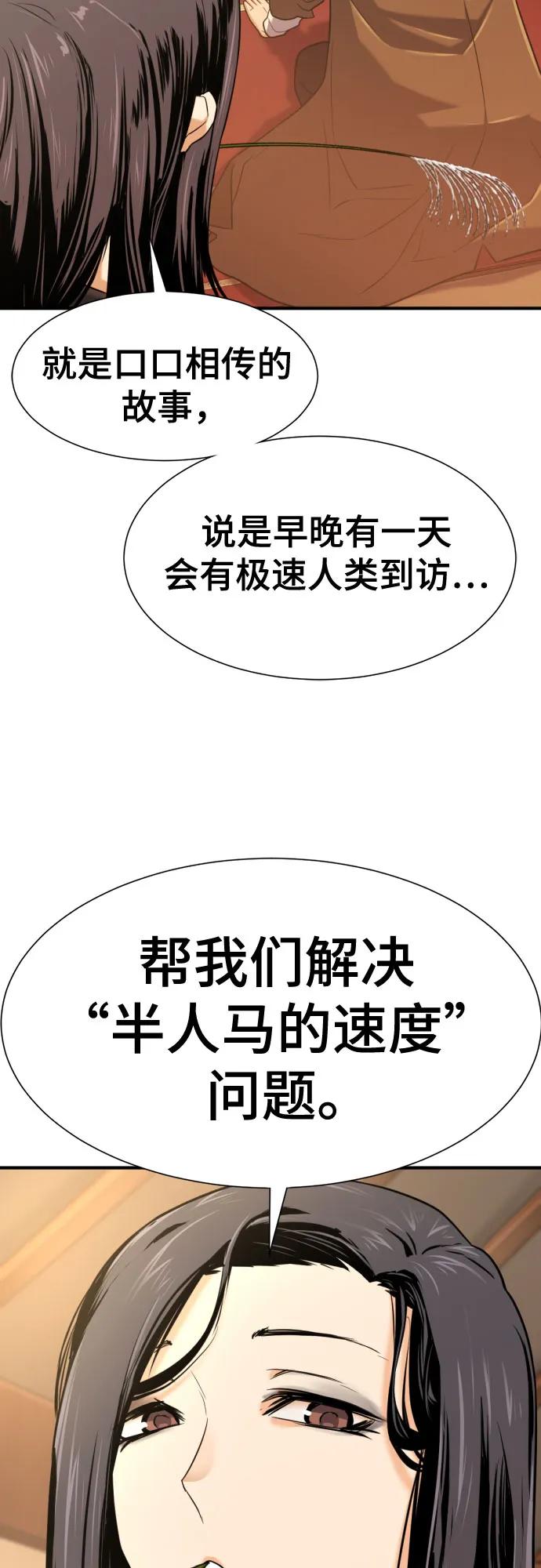 第142话 第40页