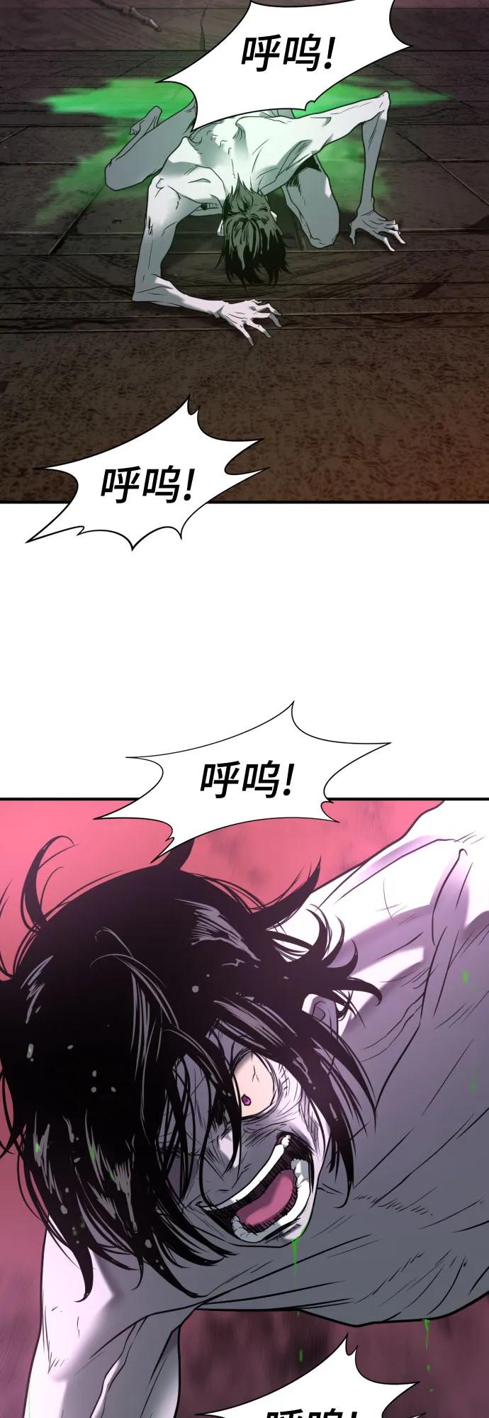 第142话 第54页