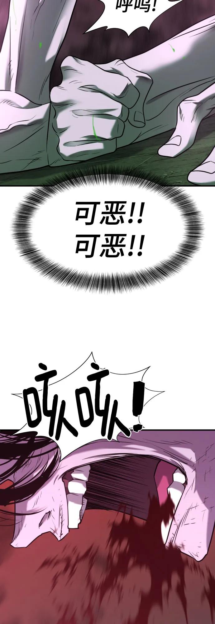 第142话 第55页