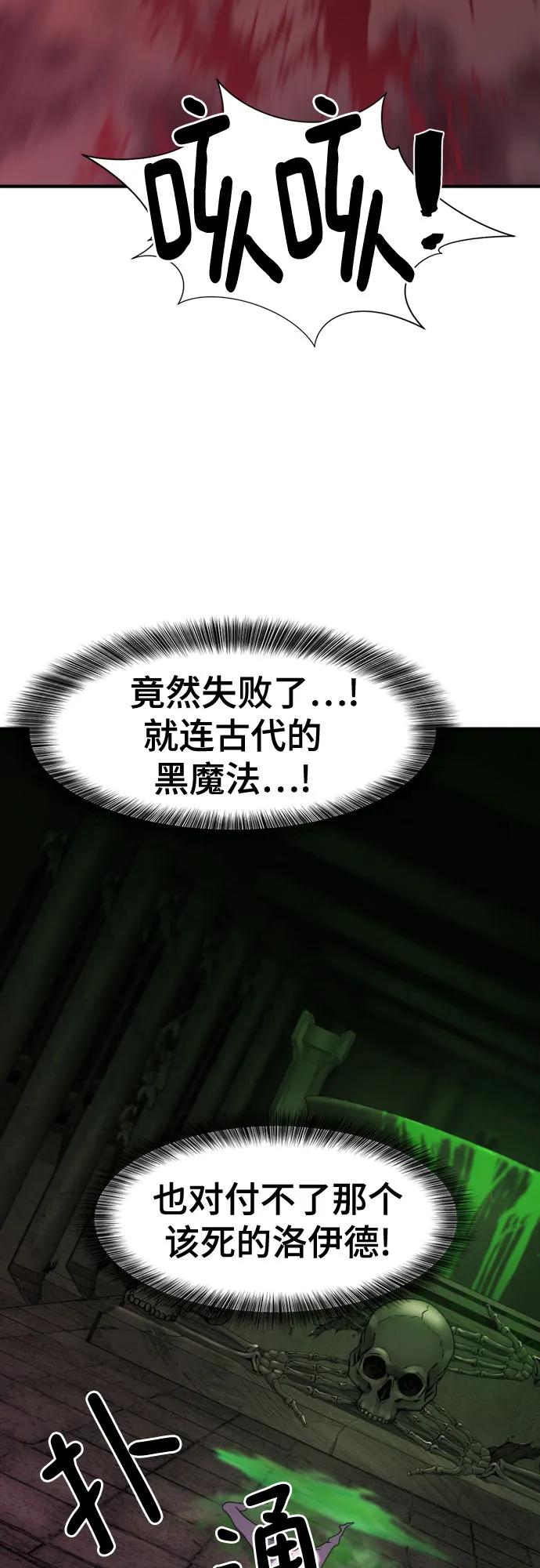 第142话 第56页