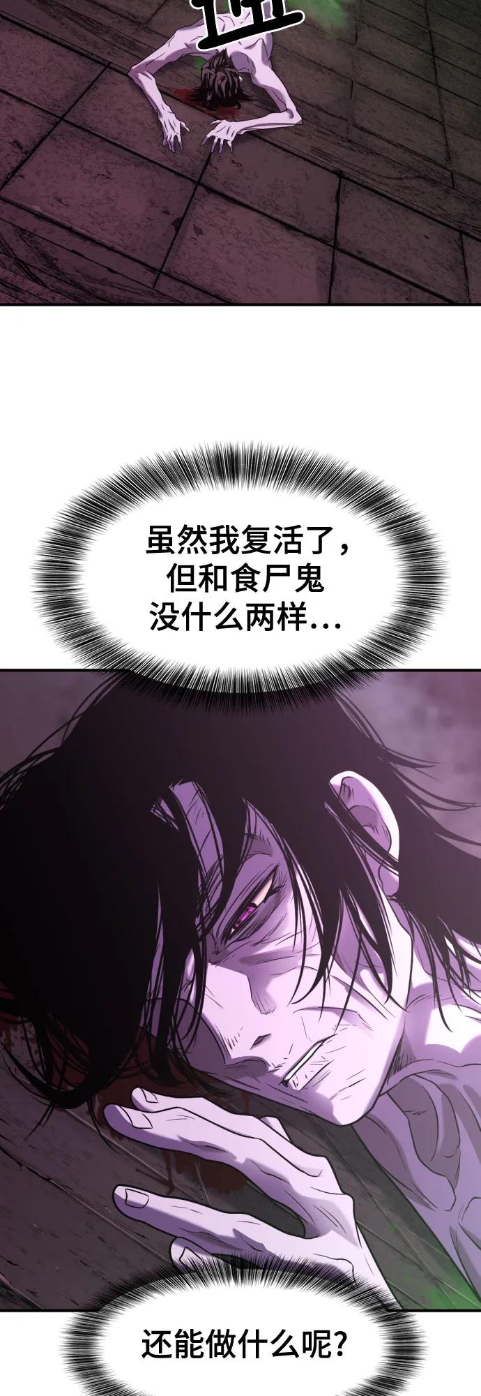 第142话 第57页