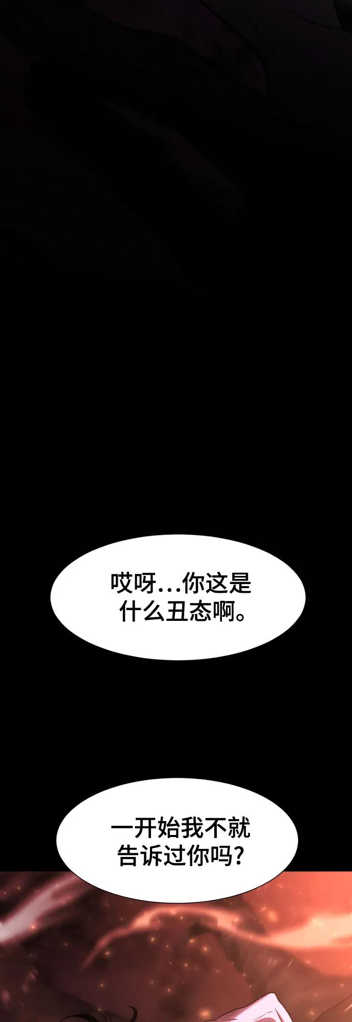 第142话 第59页