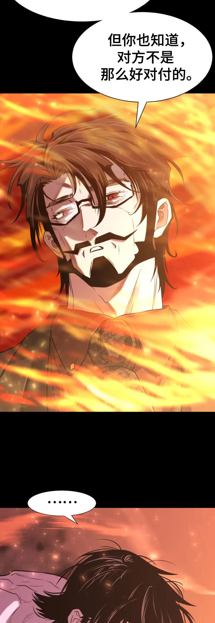 第142话 第65页