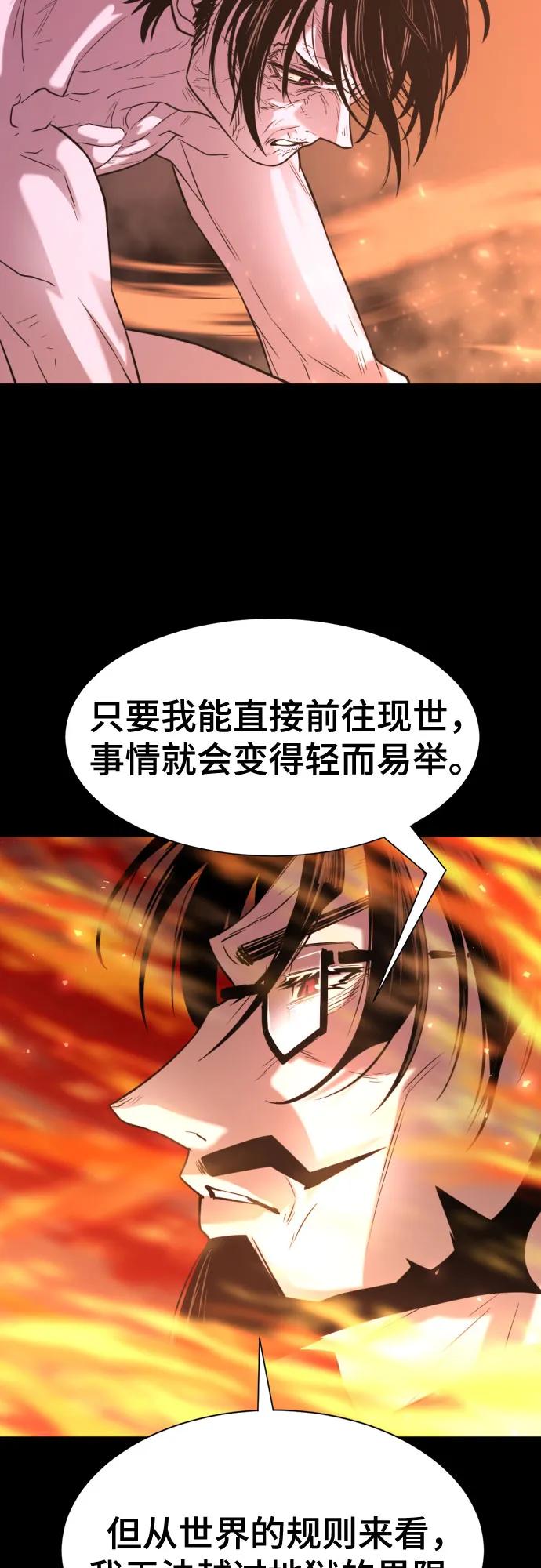 第142话 第66页
