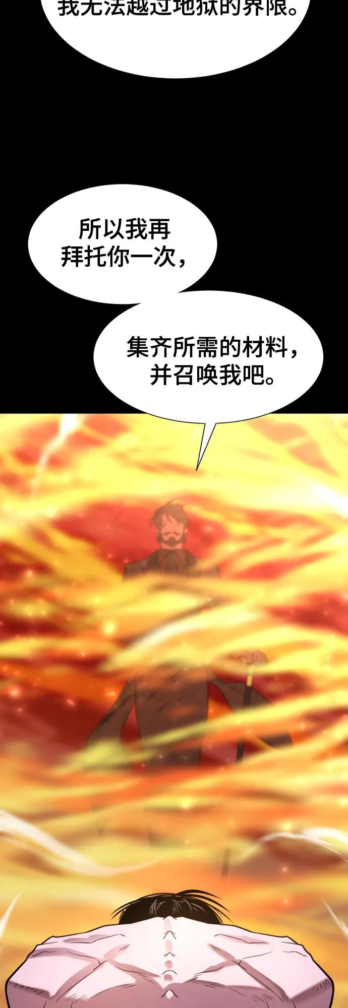 第142话 第67页