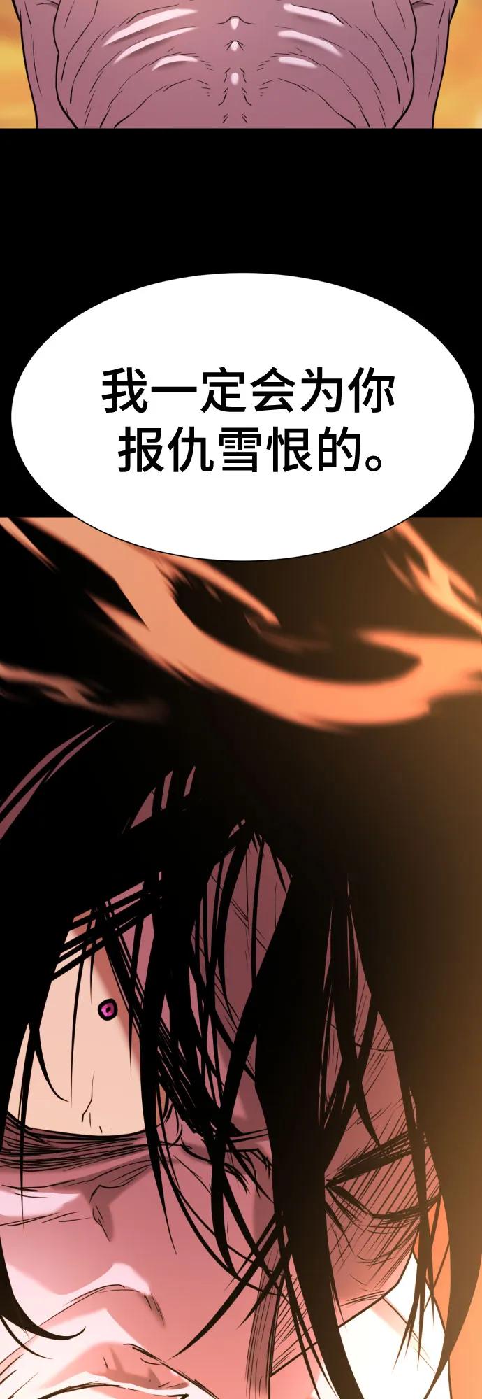 第142话 第68页