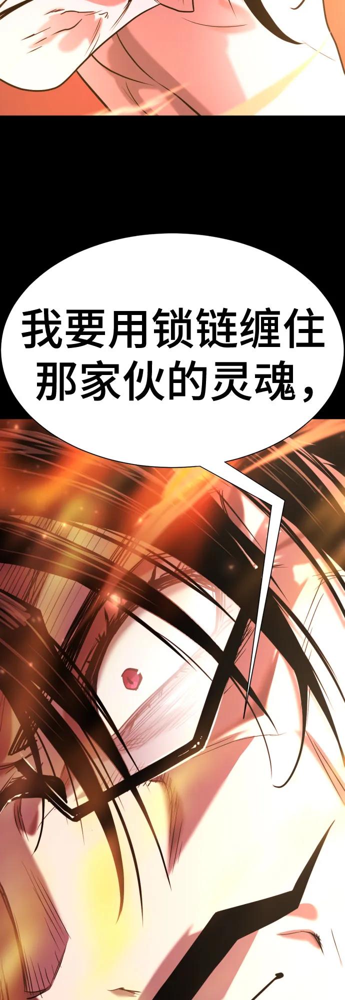 第142话 第69页