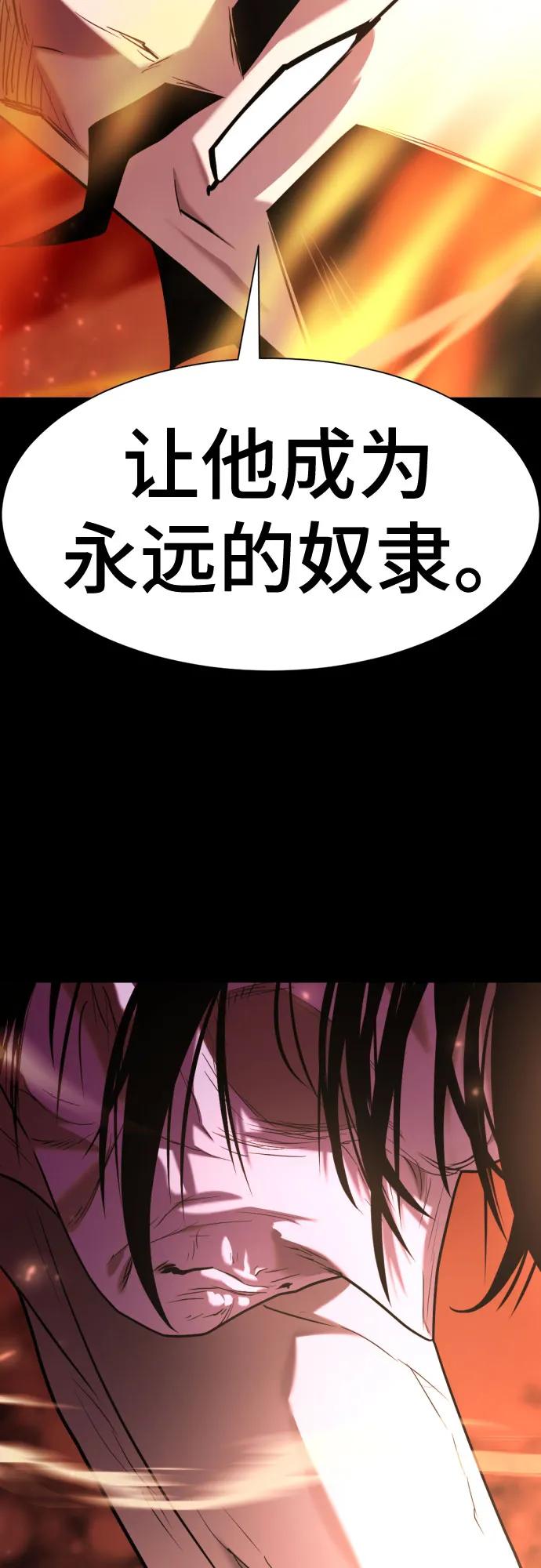 第142话 第70页