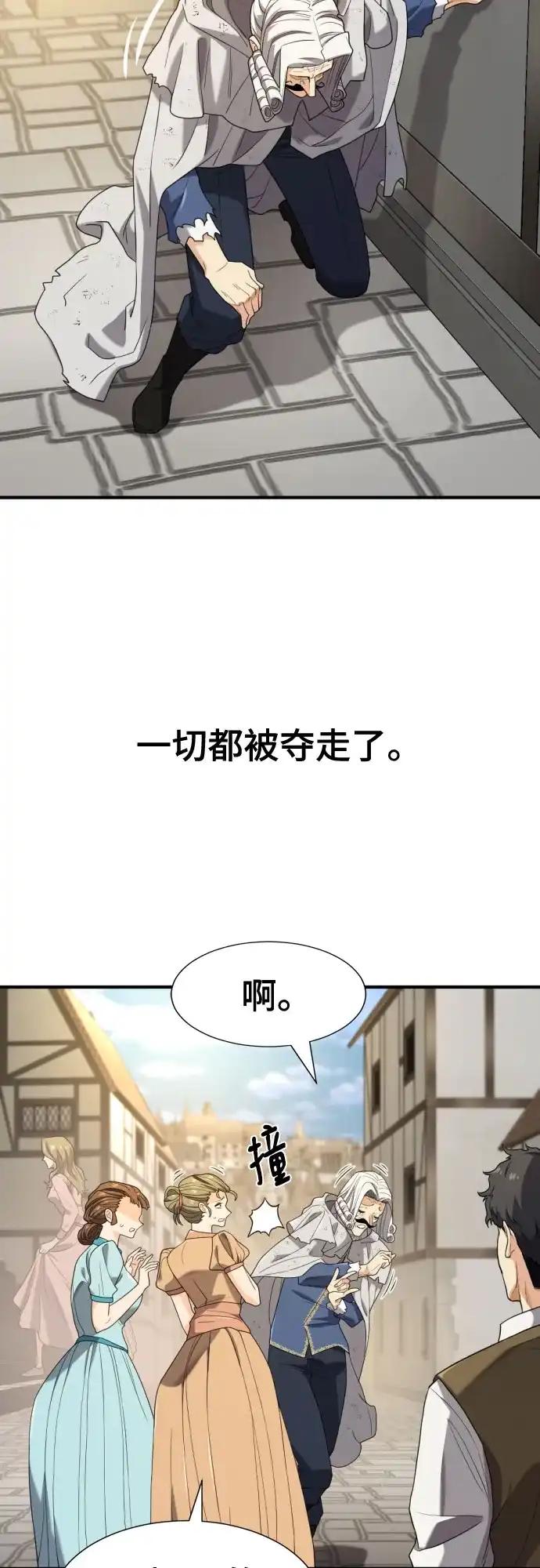 第212话 人是会变的（上） 第7页