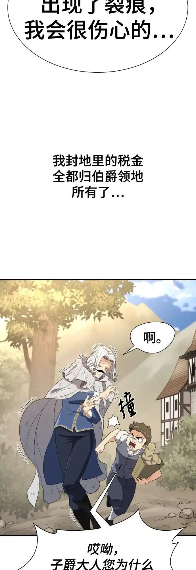 第212话 人是会变的（上） 第10页