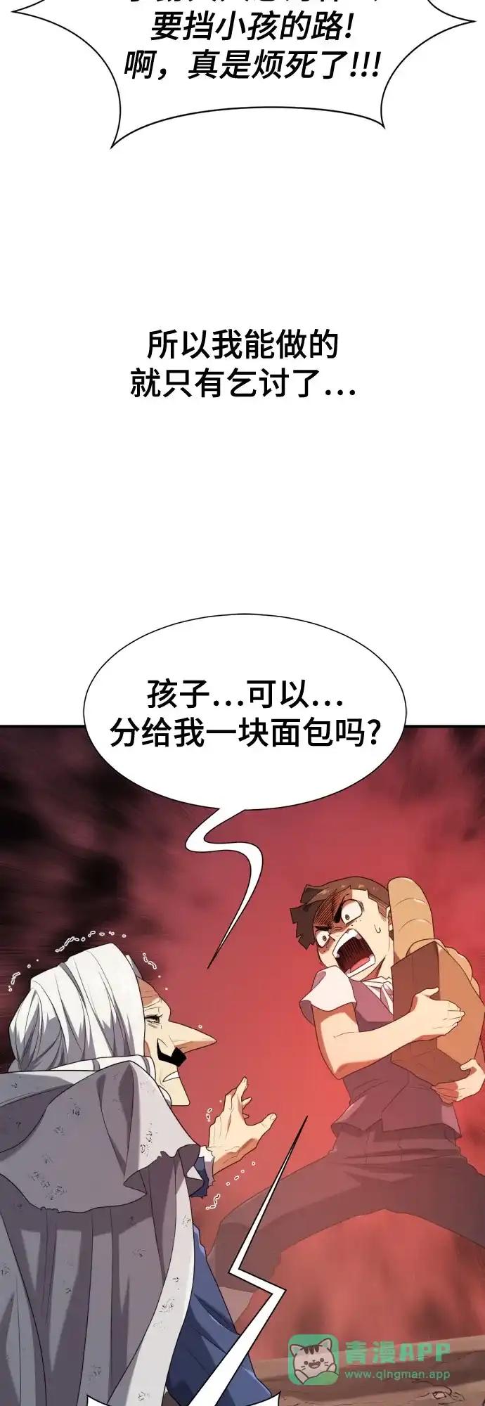 第212话 人是会变的（上） 第11页