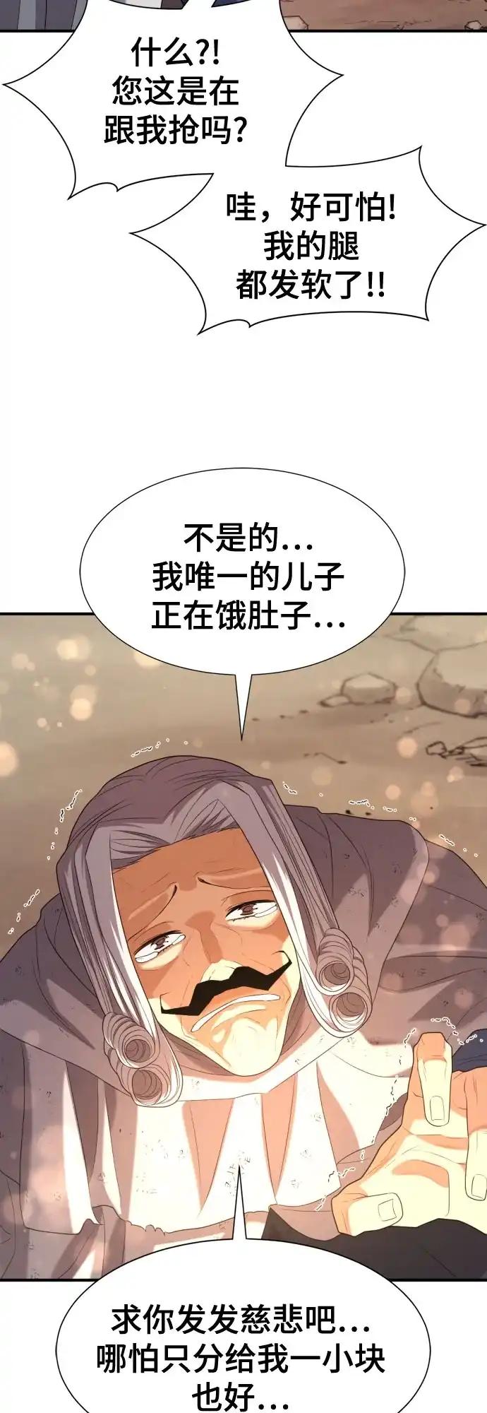 第212话 人是会变的（上） 第12页